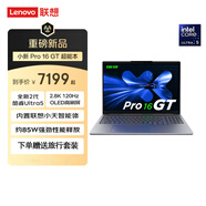 聯(lián)想（Lenovo）小新Pro16 2024新品酷睿Ultra5/Ultra9高性能輕薄筆記本電腦 16英寸學(xué)生辦公設計游戲AI超能本 GT Ultra5 225H 32G 1TB標配 2.8K+120Hz高刷屏 銳炫ARC高能核顯