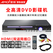 夏新（Amoi）SA-891dvd播放機CD機VCD DVD巧虎播放器 影碟機光盤光驅(qū)播放機USBMP3（黑色）