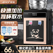 夏新飲水機家用迷你臺式桌面飲水器辦公室經(jīng)典臺式飲水機小型制冷/制熱型學(xué)生宿舍冷熱兩用/ 旗艦款鋼化防塵門(mén)（大部分人購買(mǎi)） 溫熱型