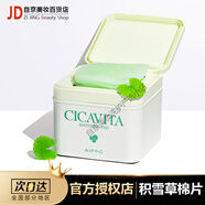 AIPPO積雪草煙酰胺棉片韓國濕敷爽膚補水修護舒緩化妝棉妝前保濕敷臉女 薄款 80片