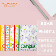 國譽(yù)(KOKUYO)Campus無(wú)線(xiàn)裝訂本筆記本子記事本·清涼水果本 B5/40張 5本封面隨機 WCN-CNB1444