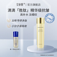 安科麗補(bǔ)水保濕多肽煥顏精粹水緊致抗皺嫩膚化妝水爽膚水保濕水 130ml