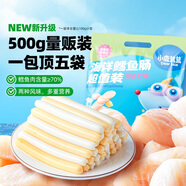 小鹿藍藍海洋鱈魚(yú)腸 兒童寶寶新年零食添加益生元兩種口味（50支）500g