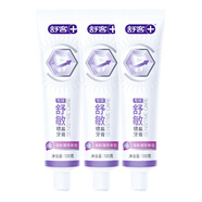 舒客牙膏美白亮白防蛀固齒舒敏感維C他命祛漬去黃清新口氣家庭裝成人 舒敏亮白牙膏3支裝