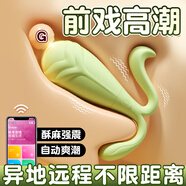 謎姬無(wú)線(xiàn)緊致迷你小號神器按摩靜音異地遠程用品小惡魔女人私密處 豆芽APP強震入體式跳彈房事
