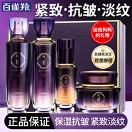 百雀羚百雀羚全網(wǎng)熱銷(xiāo)10萬(wàn)+套裝氣韻御酵塑顏御齡臻顏禮盒水乳霜精華液 水乳各130ml+霜55g+精華液30ml