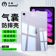 索貓 ipad保護套10/9/8/7代ipad pro11/air6/5/4mini7平板電腦保護殼2024/23款氣囊防摔全包硅膠透明殼 iPad mini6【8.3英寸】 殼膜套裝丨防摔減震殼+鋼