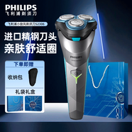 飛利浦（PHILIPS）電動(dòng)剃須刀電動(dòng)刮胡刀全新小旋風(fēng)風(fēng)馳切剃三刀頭胡須刀送男友節(jié)日禮物送男生 【新2系微珠舒適圈】S2306/02套裝
