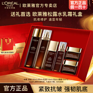 歐萊雅（L'OREAL）爽膚水金致臻顏松露奢養肌活源液保濕女士提拉緊致細致毛孔 松露源液+乳液+面霜 15ml *2