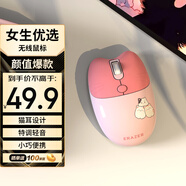 聯(lián)想異能者 無線鼠標 輕音便攜 女生禮物 臺式機/拯救者/小新筆記本通用 鼠標無線 貓耳蜜桃粉
