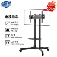 普湃（PURPAVWINNER）電視掛架移動(dòng)落地推車(chē)適用32/43/50/55/58/65英寸游戲教育一體機顯示屏液晶電視支架落地