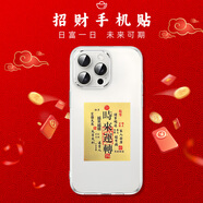Smorss【時來運轉(zhuǎn)】五路財神財庫卡片錢包手機貼紙時來運轉(zhuǎn)卡片金片護身貼創(chuàng)意仿金箔片手機殼飾品