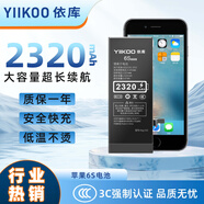 依庫適用于蘋(píng)果6P電池更換蘋(píng)果11手機內置電池xsmax更換大容量6S/XR/XS/x/8/6sp/7/8p/se2 容量天花板 【蘋(píng)果6s】2320毫安+背膠+工具