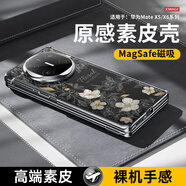 機器鳥(niǎo)適用華為Matex6手機殼商務(wù)翻蓋中軸保護殼素皮x5典藏版磁吸全包保護套商務(wù)瑞紅全包X3輕薄 石墨黑磁吸-線(xiàn)條花卉 華為MateX6/X6典藏版