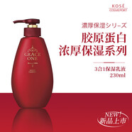 高絲乳液膠原蛋白濃潤熟齡肌50歲抗皺保濕精華送媽媽130ml 3合1乳液精華 濃潤膠原230ml