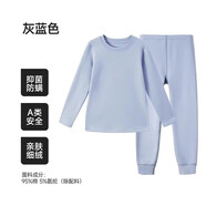 euv男童秋衣秋褲套裝舒絨棉兒童保暖內(nèi)衣男孩打底女童棉毛衫中大童 灰藍(lán)色【純色_260g中厚】 160