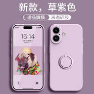 GGUU適用蘋果se4手機殼iPhone16promax新款支架16的14pro套13高級感15指環(huán)硅膠16pro全包12防摔16plus 草紫色自帶指環(huán)支架穩(wěn)固隱形 iPhoneSE4