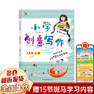 【新華正版】快樂讀書吧六年級上冊 六年級課外閱讀必讀 童年 愛的教育 小英雄雨來 六年級快樂讀書吧  人民教育出版社 人教版 小學創(chuàng)意寫作(6上遇見美好)【非人教】