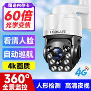 LOOSAFE無(wú)線(xiàn)監控攝像頭60倍變焦4G手機遠程全景球機旋轉WIFI高清夜視室戶(hù)外防水看菜園果園魚(yú)塘工地監控器 4G版60倍變焦｜自動(dòng)巡航