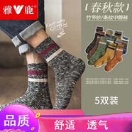 雅鹿5雙裝襪子男士條紋中筒襪春秋季學(xué)院風(fēng)透氣潮流復(fù)古襪 十色針織條紋男中筒-隨機 5雙