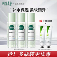 相宜本草潤(rùn)澤爽膚水補(bǔ)水保濕水護(hù)膚品化妝品 【性?xún)r(jià)比】3瓶裝