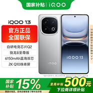 vivo iQOO 13 國(guó)家補(bǔ)貼 驍龍8至尊版旗艦機(jī)自研電競(jìng)芯片5G電競(jìng)手機(jī)游戲拍照娛樂(lè)vivo iqoo13 納多灰 16GB 512GB 官方標(biāo)配版