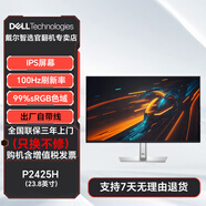 戴爾Dell P2725H P2425H 設計辦公防藍光 官翻99新 二手顯示器 P2425H 100Hz 23.8英寸 【官翻機-99準新】三年上門換機 含發(fā)票