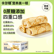 卡爾頓（Calleton）蛋皮吐司奶皮藜麥卷早餐巖燒蛋皮卷肉松沙拉糕點面包休閑零食750g