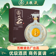 五糧液總廠出品玉酒 白酒濃香型 婚喜升學(xué)宴請收藏迎賓送禮盒裝整箱裝 52度 666mL 1瓶 佳釀（無禮袋）