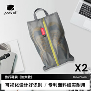 pack all鞋袋收納包旅行出差鞋子收納袋防塵鞋袋子球鞋運動(dòng)鞋包大碼灰色*2