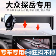 晟梵24款大眾探岳車(chē)載手機支架大眾探岳無(wú)線(xiàn)充電器汽車(chē)導航支架適用于 屏幕底座【靈動(dòng)款】 23-24款探岳