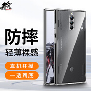 舟殼 適用努比亞紅魔8Pro系列手機殼透明紅魔8Pro+防摔全包紅魔8Spro/8Spro+保護套男女款手機軟殼 紅魔8SPro(零感高透)透明殼 +鋼化膜(高清)