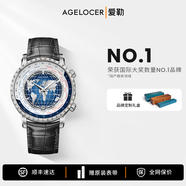 愛勒  AGELOCER世界時間系列高端男士自動機(jī)械表品牌防水手表男十大新款藍(lán)色星球 經(jīng)典銀黑-鑲鉆-5201E1