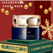 肌膚之鑰（Cle de Peau）光采水乳三件套護(hù)膚品套裝禮盒女士媽媽化妝品補(bǔ)水緊致 節(jié)日禮物 光采夜間防護(hù)面霜 晚霜50ml