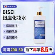 日本原裝進口BISEI CELLREVA銀座洗面奶化妝水卸妝乳乳液美容院沙龍 化妝水500ml 大容量水膜