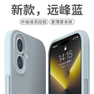 奶小鴨（NEYAA）適用蘋(píng)果16plus手機(jī)殼 iphone16plus保護(hù)套鏡頭全包液態(tài)硅膠超薄防摔簡(jiǎn)約軟殼男女款 遠(yuǎn)峰藍(lán)