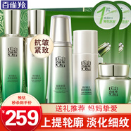 百雀羚（PECHOIN）套裝 肌初賦活 緊致抗皺洗面奶爽膚水乳液眼霜面霜護(hù)膚品 【抗皺升級(jí)】精華水2瓶+乳液2瓶+面霜