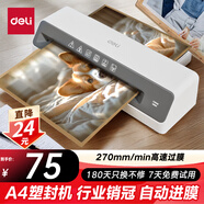 得力（deli）塑封機(jī)a4  照片過塑機(jī)家用塑封機(jī)辦公相片封膜機(jī)覆膜機(jī)過膠壓膜機(jī)搭配塑封膜使用 GQ403