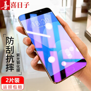 喜日子魅族魅藍note6鋼化膜抗藍光高清防指紋防爆手機貼膜 全透明【護眼抗藍光】2片裝