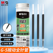 晨光(M&G)文具G-5按動中性筆芯0.5替芯簽字筆芯學(xué)生速干全針管水筆芯辦公用品1008/K35/S01適用 黑色20支/桶