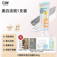 C咖m白洗面奶煙酰胺潔面乳深層清潔毛孔男女 80g 煥采透白潔面乳1支裝