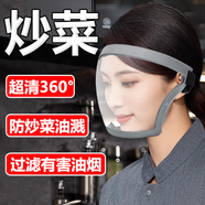 云漫卿炒菜防油濺面罩防油煙神器做飯燒飯面具全臉防護廚房專用女款口罩 湖蘭【雙面高清 防油濺】 其他