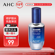 AHCB5臻致水盈修護(hù)肌底精華液30ml玻尿酸底氣晶瓶護(hù)膚男女學(xué)生 B5肌底精華30ml【喚活肌底】