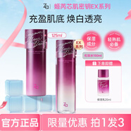 姬芮ZA姬芮水乳套裝抗皺緊致補水保濕芯肌密鑰EX護膚品中年媽媽禮物 醇潤水+清爽乳兩件套EX拆封不退