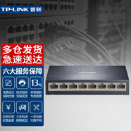 普聯(lián)（TP-LINK）8口交換機(jī)5口以太網(wǎng)交換器4口非網(wǎng)管網(wǎng)絡(luò)分線(xiàn)器家用監(jiān)控?cái)z像網(wǎng)線(xiàn)分流器即插即用免設(shè)置 TL-SF1008D 8口百兆交換機(jī) 鋼殼