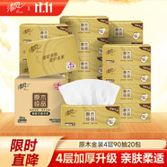 清風(fēng)（APP）【李昀銳同款】抽紙 絲柔4層90抽*20包S碼 衛生紙巾 新老包裝交替