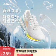 李寧吾躍3.0丨跑步鞋男鞋25新款透氣舒適體測(cè)跳繩運(yùn)動(dòng)鞋ARSV023
