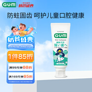 G·U·M康齒家兒童防蛀牙膏6-12歲 溫和薄荷70g 新老款隨機(jī)發(fā)貨