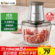 小熊（Bear）絞肉機(jī)家用 絞餡機(jī) 碎肉機(jī) 電動(dòng)多功能料理攪拌打肉餃子肉餡蒜蓉機(jī)不銹鋼 攪肉機(jī)QSJ-B03E1 約2L