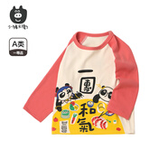 小豬大衛(wèi) PECODAVID小豬大衛(wèi)兒童春秋長袖男女童裝雙面磨毛貼身開衫上衣褲子 一團和氣 90